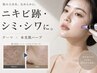 【本格肌質改善】ダーマ(微細ケア)×水光肌ハーブピーリング