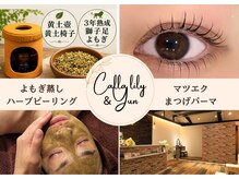 カラーリリー アンド ユン(Calla lily & yun)