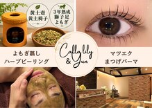 カラーリリー アンド ユン(Calla lily & yun)