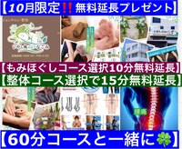 いやし処∞なごみ
