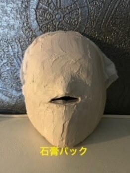 レスト オブ パーム(Rest of Palm)/石膏パック