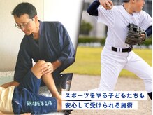 整体 痛みの相談室の雰囲気（肘の痛み、肩の痛み…こじらせる前にメンテして全力プレー！）