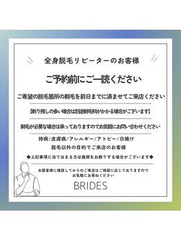 ブライズ 黒崎店(BRIDES)/