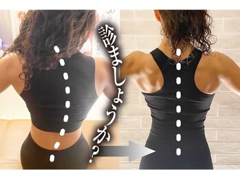 ネルジム 札幌店(NERU GYM)/背骨にお悩みですか？