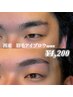 メンズ大歓迎！再来メンズ◆眉毛アイブロウWAX+眉毛メイク￥4,200
