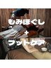 【短時間集中ケア60分】人気のフットケア♪《ほぐし30分+フットケア30分》