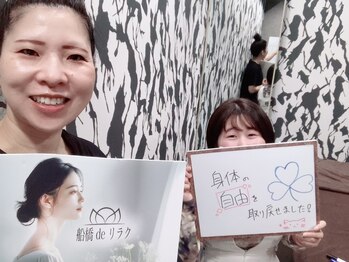 船橋deりらく/胸鎖乳突筋ほぐしで顔ムクミケア