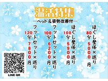 ほぐし処 もみっと