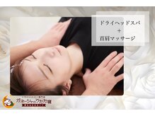 ガネーシャのうたた寝 上野 上野御徒町 仲御徒町店/◆首肩マッサージ◆