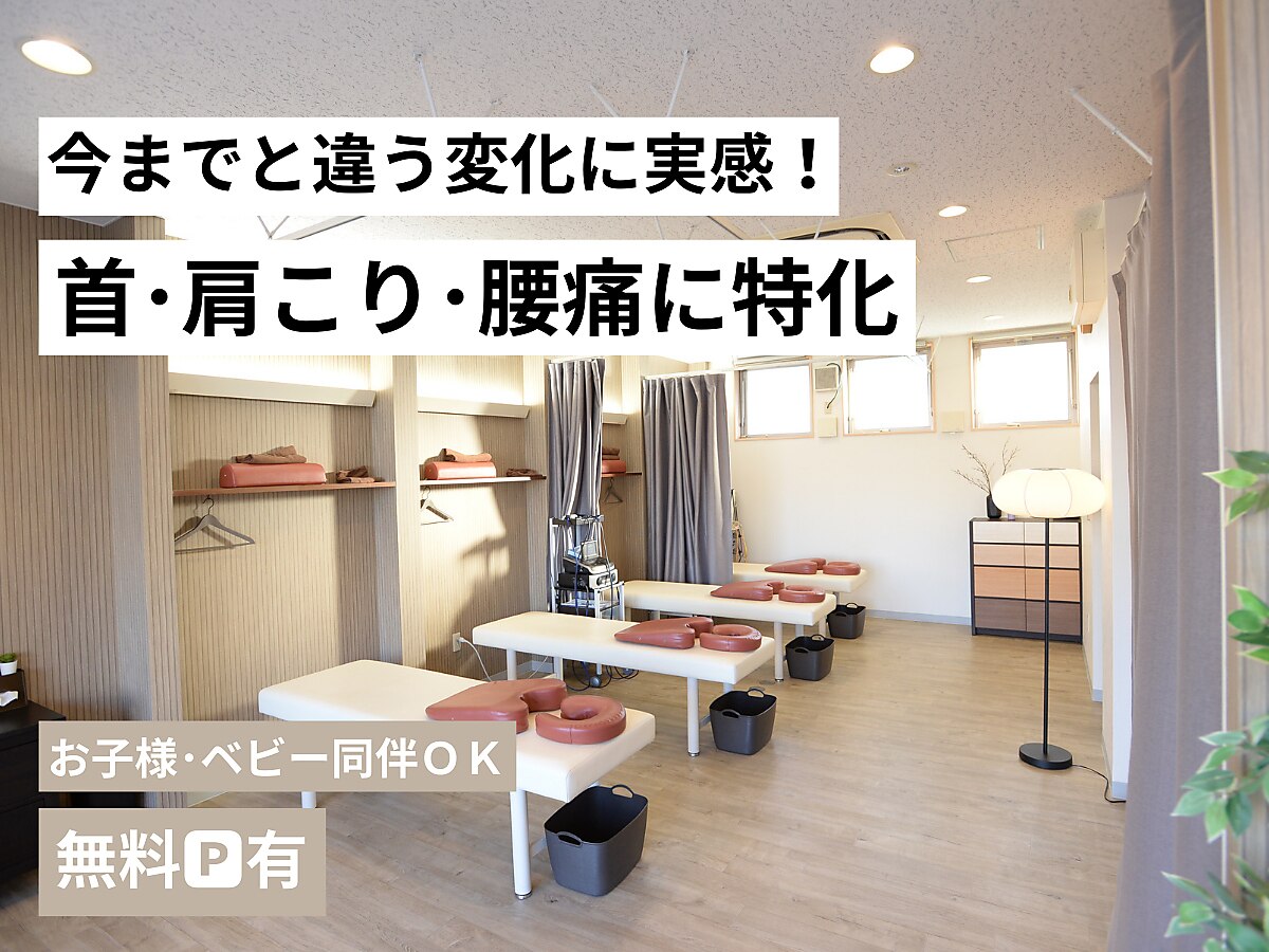 デュオ 名取美田園院(DUO)｜ホットペッパービューティー