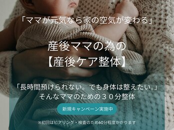 宇都宮整体院 咲