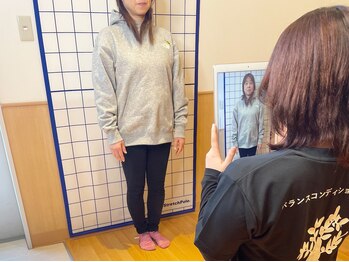 がじゅまる整体院 土浦店/【３】AI姿勢診断