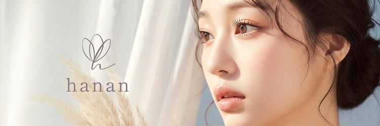 ハナン 枚方市駅前店(hanan)のサロンヘッダー
