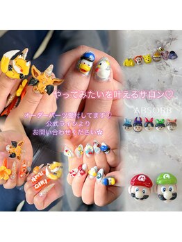 アブソーブの写真/つけ放題メニューが新しくなって、お得につけれるように!毎月届く新作も♪人気のパーツはお取り置きも◎