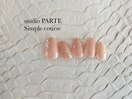 定額ハンド　シンプルコース