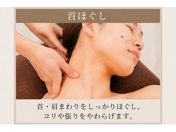 眼のチカラ 本町店/【首】