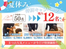 まいれ整骨院 東近江院