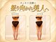 プシュケ(PSYCHE)の写真/冷え・むくみに徹底的にアプローチ◎「太ももに憧れの隙間を」隠す脚から、魅せる脚へ！