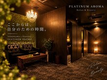 プラチナムアロマ 横浜関内店(PLATINUM AROMA)