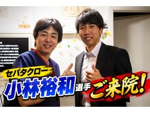延寿堂整体院/セパタクロー　小林裕和選手来院