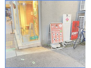 ナオル整体 三宮院(NAORU整体)/NAORU整体 三宮 アクセス【4】