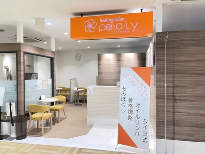 ピアリーシズオカ(pe a ly SHIZUOKA)の写真