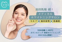 ヴィティ 高田馬場店(viti)