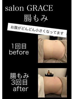 サロン グレイス(salon GRACE)/