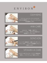 リモア(REMORE)/ENVIRON施術内容