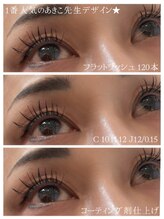 エンジェルリフレ/フラットラッシュ