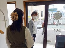 アウン 高島本店(aUN)/お気をつけてお帰りください