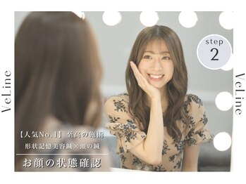 ヴィーライン 恵比寿本院(VeLine)/人気No.1至高の施術 施術の流れ2