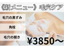 シーファイブメットビューティ 西11丁目店(C5medビューティ)