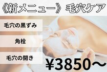 シーファイブメットビューティ 西11丁目店(C5medビューティ)