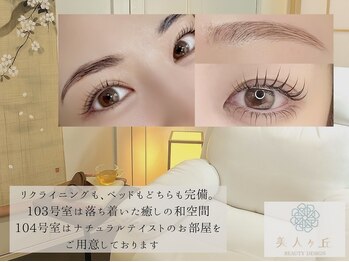 美人ヶ丘 離宮/