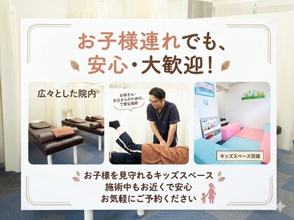 ながい整骨院の写真