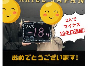 アリエルジャパン(Ariel Japan)の写真/真岡市で短期集中で痩せるパーソナルトレーニングジム