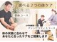 小竹向原ストレッチ整体院の写真