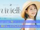 ヴィヴィエル 上本町店(viviell)の写真