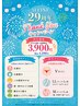 【祝☆29周年サンキュー祭】寝たまま楽トレ♪腹筋orヒップアップ¥4290