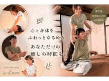 サロンユーノウ(u-know)