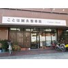 コトハ(cottha)のお店ロゴ