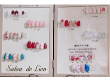 サロン ドゥ リヤン(Salon de Lien)/２０２３お正月デザイン¥7,300～