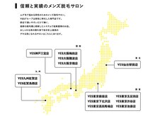 イエス 大阪梅田店(YES)/YES脱毛全国展開中！店舗移動OK