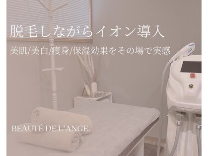 ボーテ ドゥ ランジュ(BEAUTE DE L’ANGE.)の写真