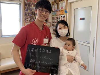 まはろ接骨院 中村本陣院/産後骨盤矯正/肩甲骨/整体/睡眠