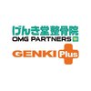 げんき堂整骨院 ゲンキプラス アルカキット錦糸町(GENKI Plus)ロゴ