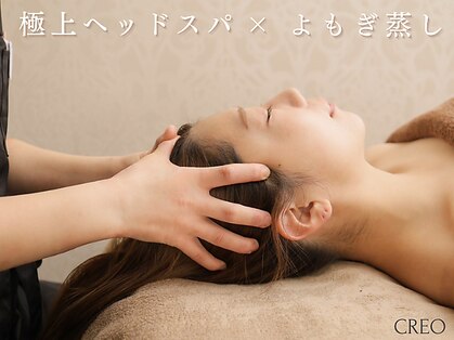 クレオ(CREO)の写真