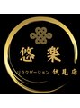 ディア/リラクゼーション悠楽【ユウラク】伏見店