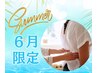 ★6月限定★ 3300円OFF【整体/骨盤矯正/猫背矯正/反り腰/腰痛/肩こり】 60分